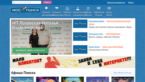 pinsk.eu