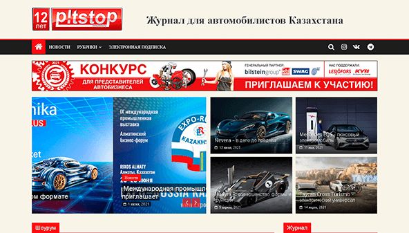 PitStop (pitstop.kz)