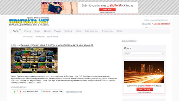 plagiata.net.ua