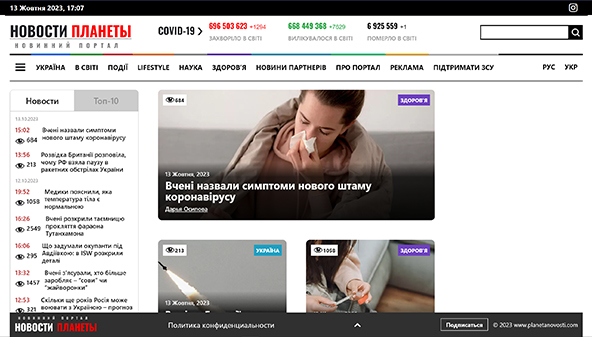 Planeta novosti (planetanovosti.com)