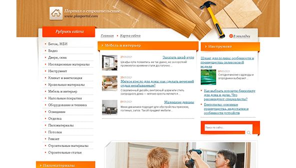 Пласпортал (plasportal.com)