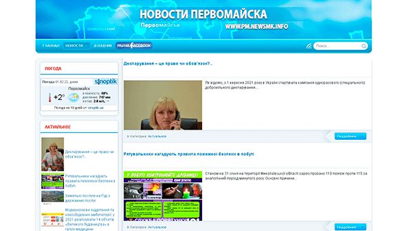 Newsmk (Pervomajszkij kerület) (pm.newsmk.info)