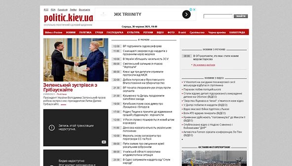 Politisk Kiev (politic.kiev.ua)