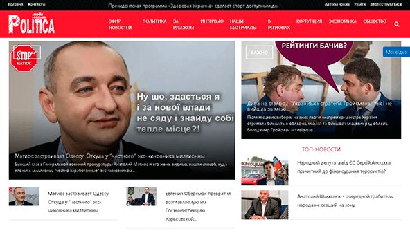 politica.com.ua