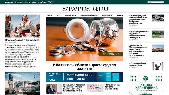 Status Quo (Poltava) (poltava.sq.com.ua)