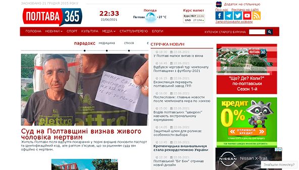 Poltava 365 (poltava365.com)