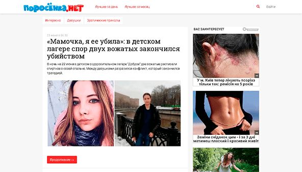 Porosenka net