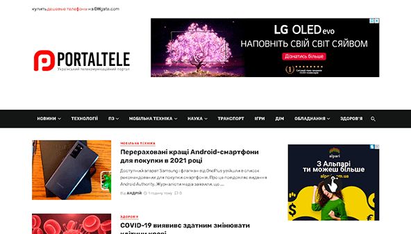 Portaltele (portaltele.com.ua)