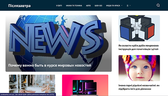 poslezavtra.com.ua