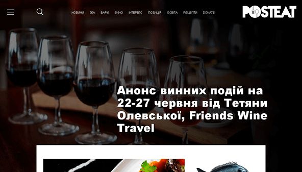 PostEat (posteat.ua)