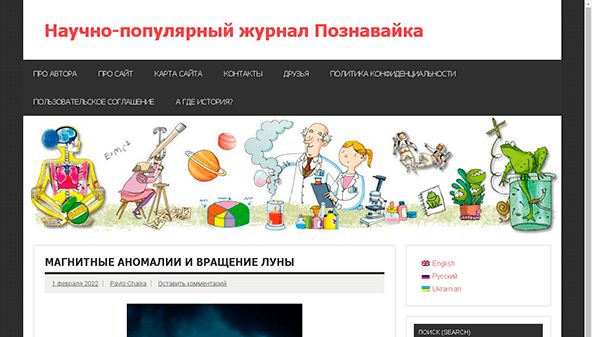 Poznavayka (poznavayka.org)