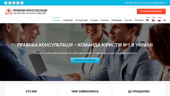 pravoconsult.com.ua