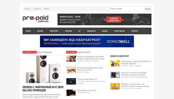 Előre fizetett (pre-paid.com.ua)
