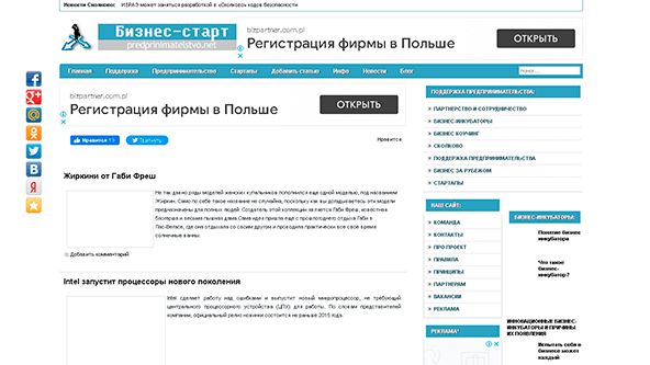 Підприємництво (predprinimatelstvo.net)