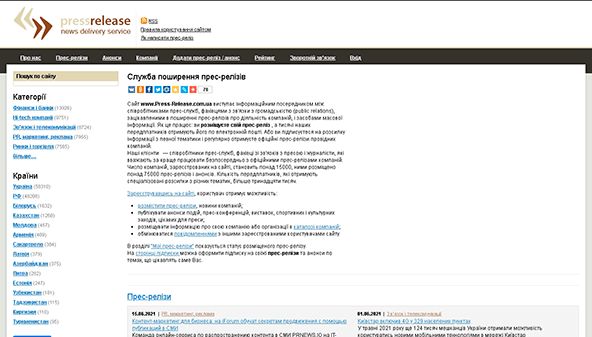 Pressemelding (press-release.com.ua)