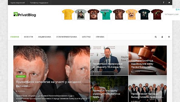 PrivatBlog (privatblog.com.ua)