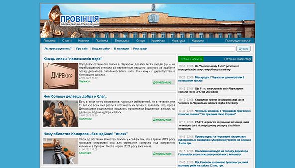 Pro-Vincia (pro-vincia.com.ua)