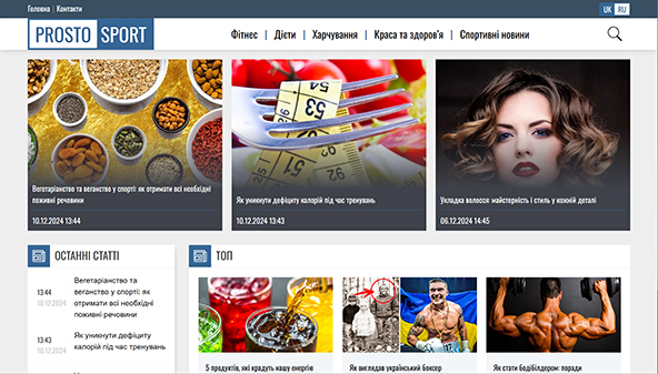 pro100sport.com.ua