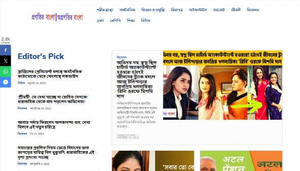 progotirbangla.com