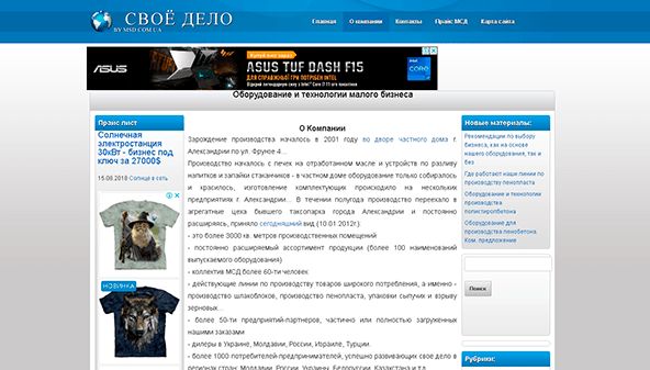 Proizvodim (proizvodim.com)