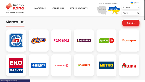 Carta promozionale (promokarta.com)