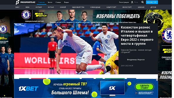 Prosports (prosports.kz)