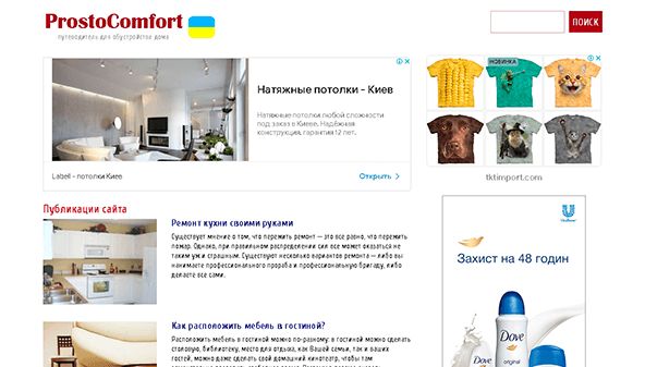 Prosto komfort (prostocomfort.com.ua)