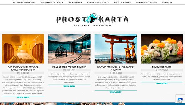 Prosto karta (prostokarta.com.ua)