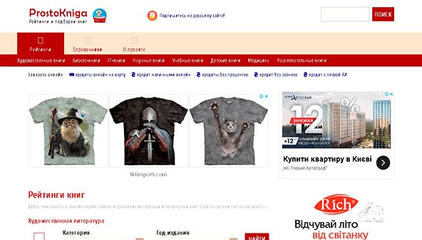 Просто книга (prostokniga.com.ua)