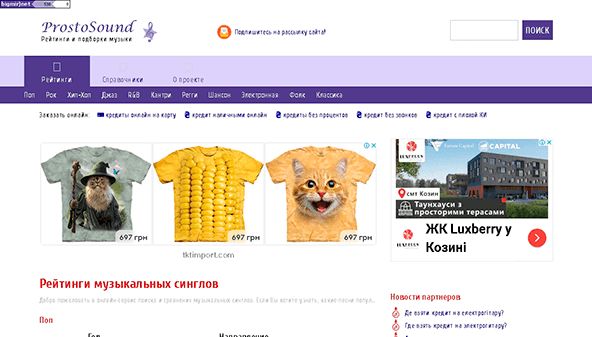 Prosto-ljud (prostosound.com.ua)