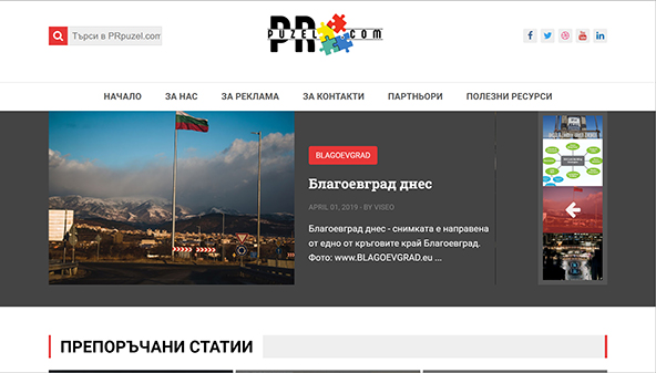prpuzel.com