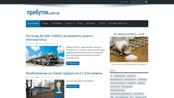 Prybutok (Lviv) (prybutok.com.ua)