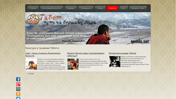 Tibet (qamdo.net)