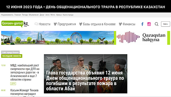 qonaev-gorod.kz