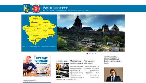Rada (Zaporožė) (rada.zp.ua)
