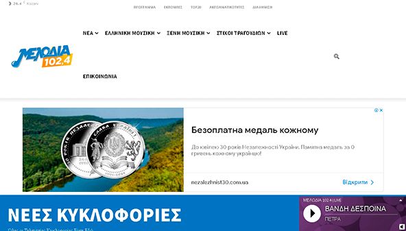 Радіо Мелодія (radiomelodia.gr)