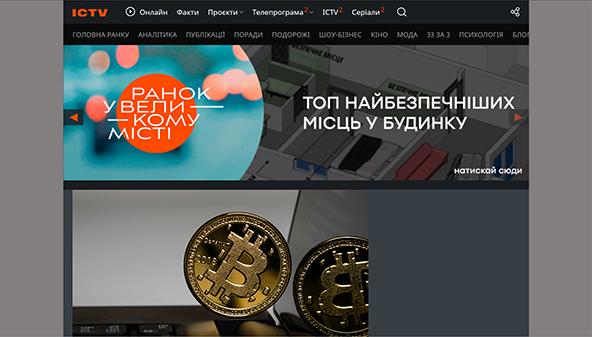 ranok.ictv.ua