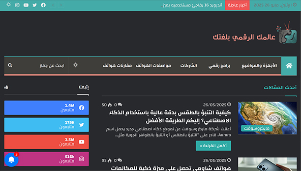 raqamitv.com