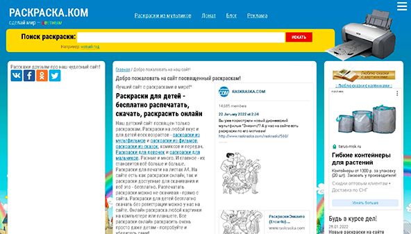 Raskraska (raskraska.com)