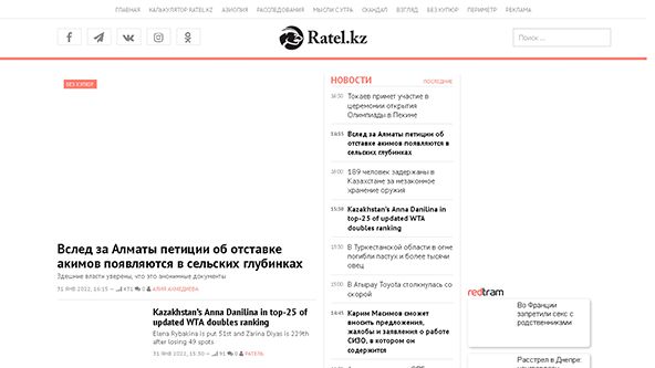 Ratel (ratel.kz)