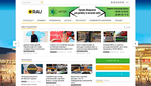 RAU (rau.ua)