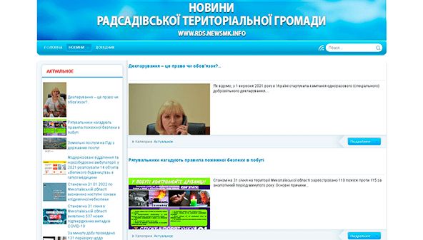 Newsmk (Radsadovo területi közösség) (rds.newsmk.info)