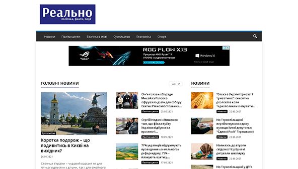 Realno (Ternopil) (realno.te.ua)
