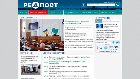 Redpost (redpost.com.ua)