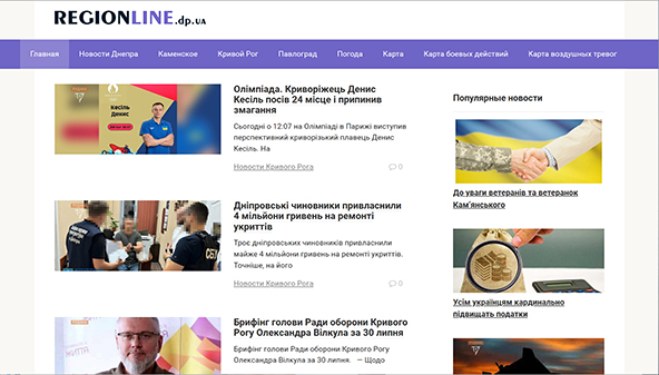 regionline.dp.ua