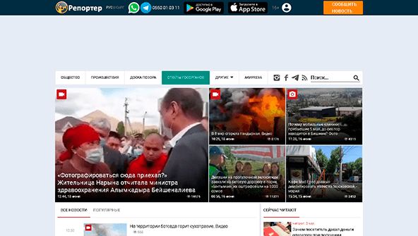 Акіpress (Репортер) (reporter.akipress.org)