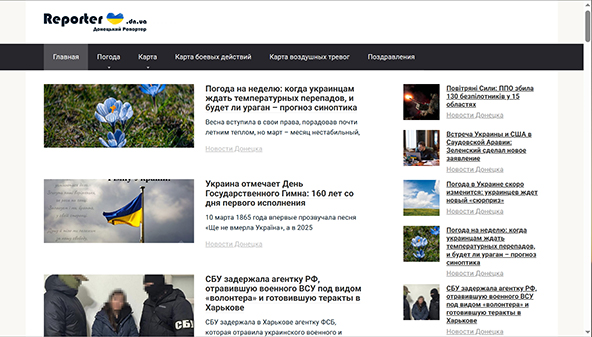 reporter.dn.ua