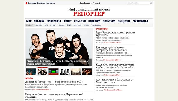 Reporter (reporter.zp.ua)