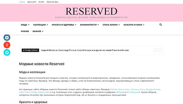 Reserverat (reserved.kyiv.ua)