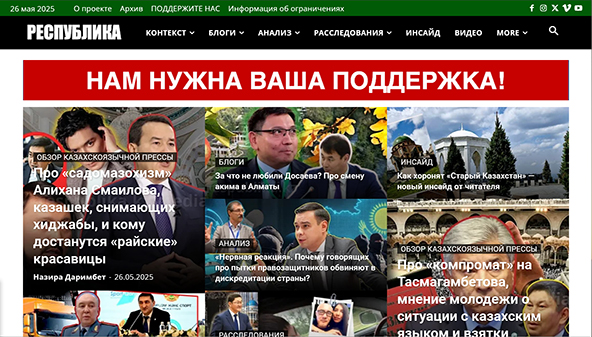 respublika.kz.media